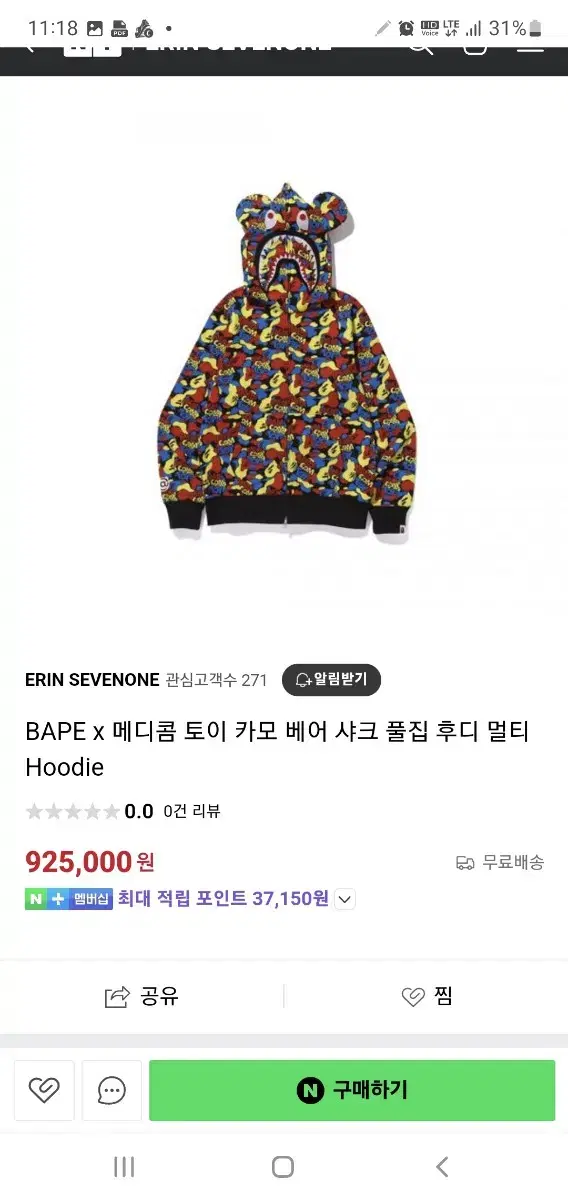 BAPE *메디콤 토이 카얼베어 샤크 플립후디 멀티(한정판)